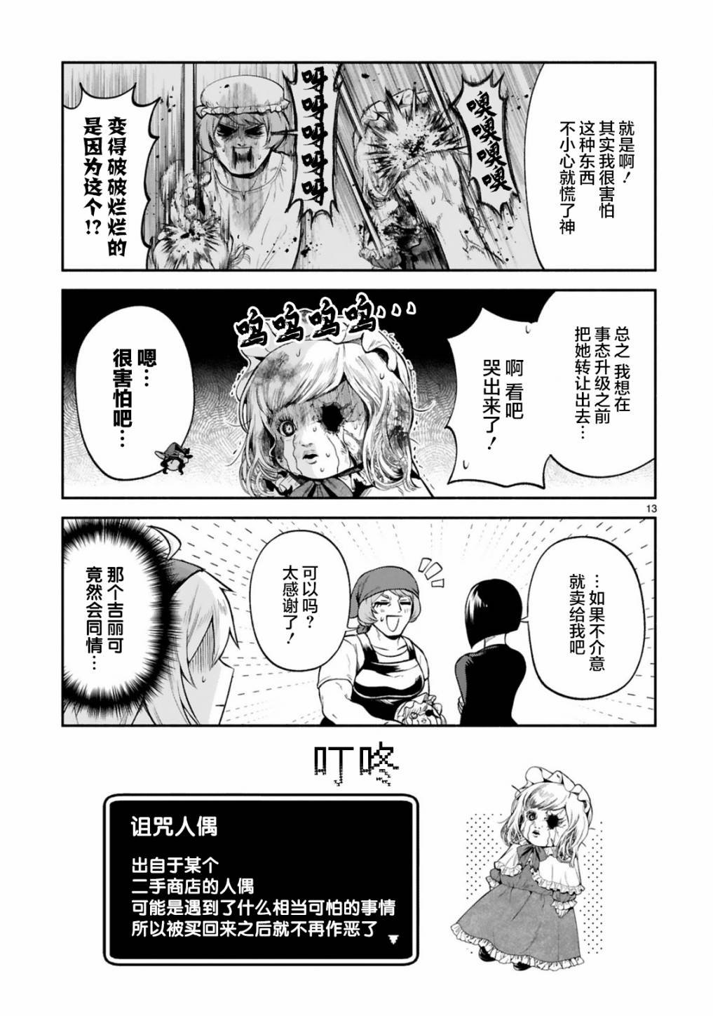第27话