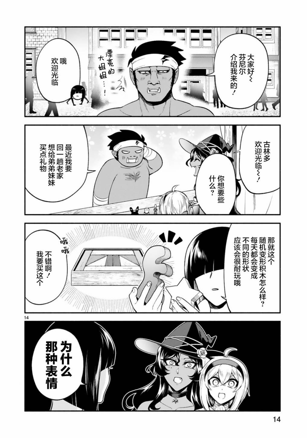 第27话