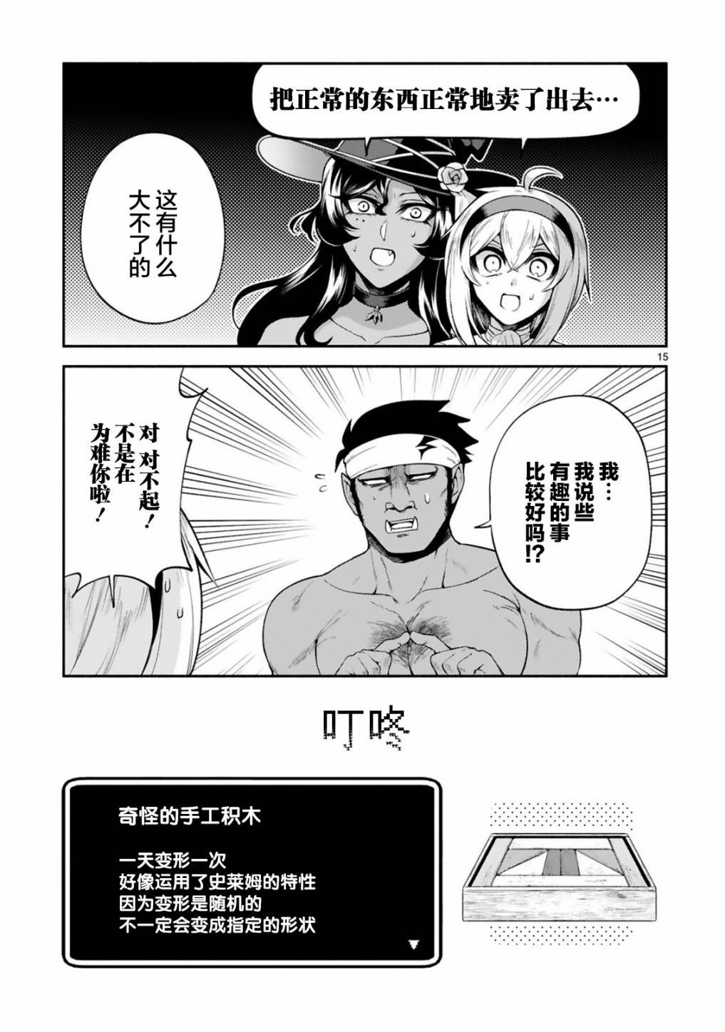 第27话