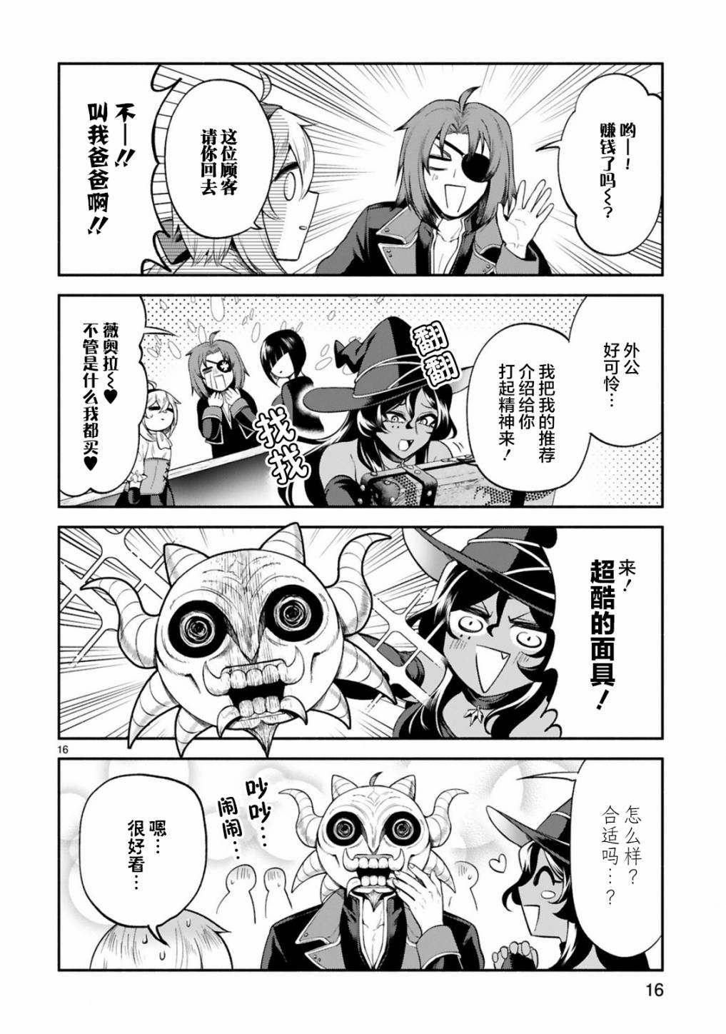 第27话
