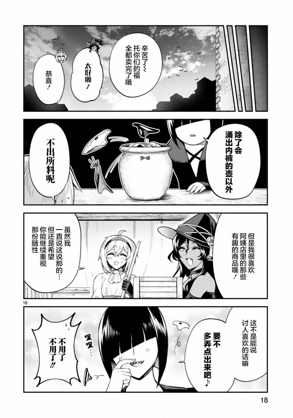 第27话