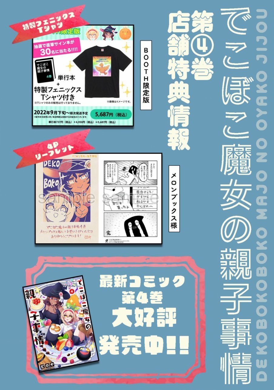 第27.5话