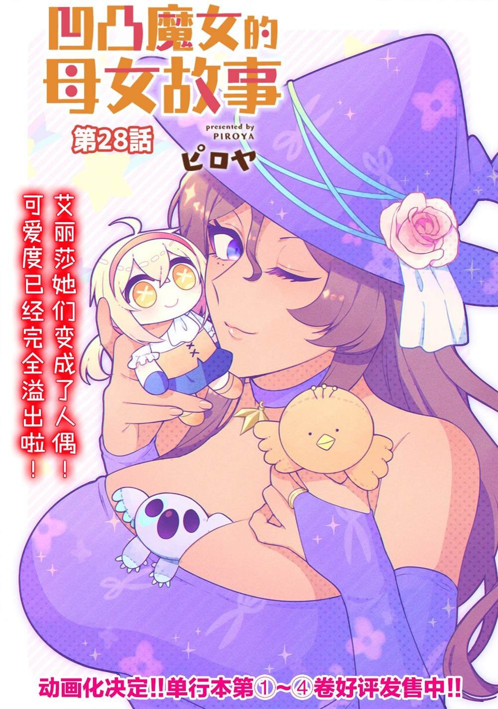 第28话
