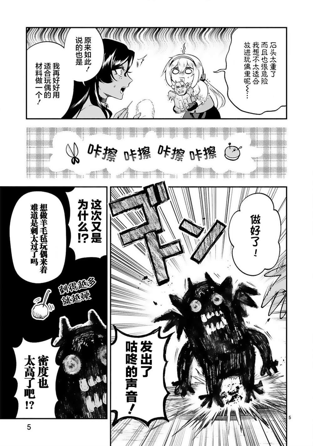 第28话