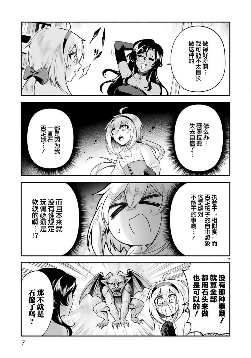 第28话