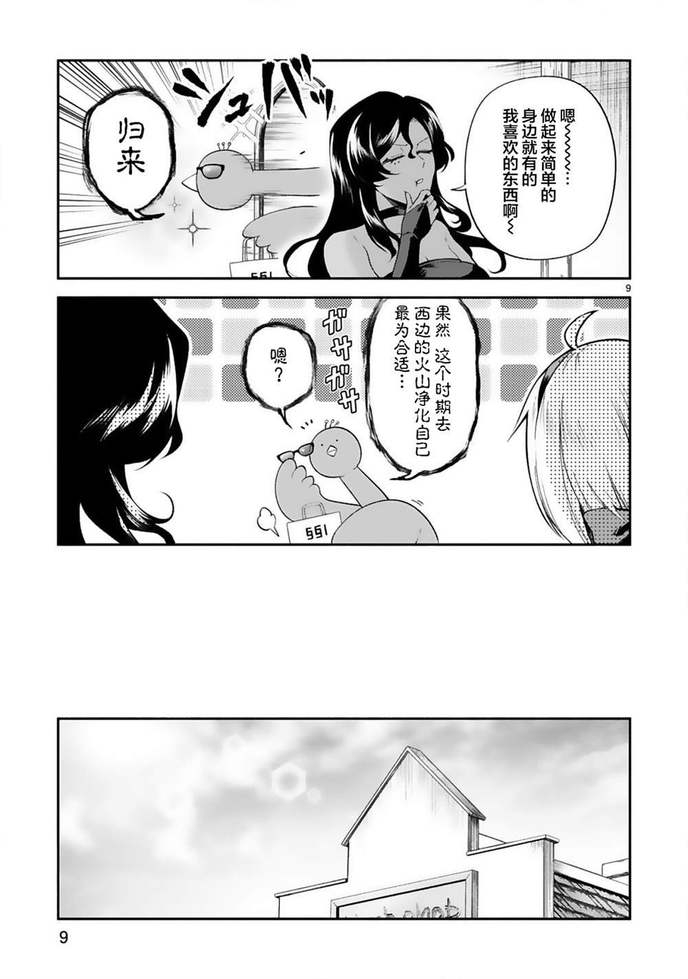 第28话