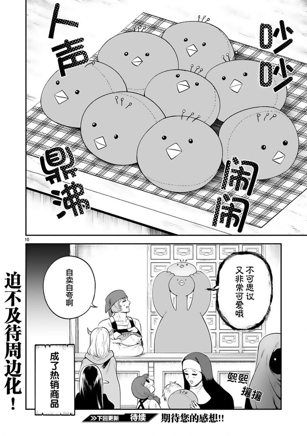 第28话