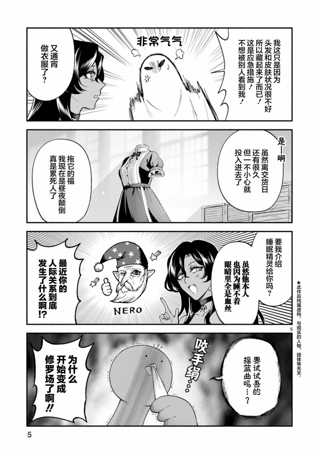 第29话