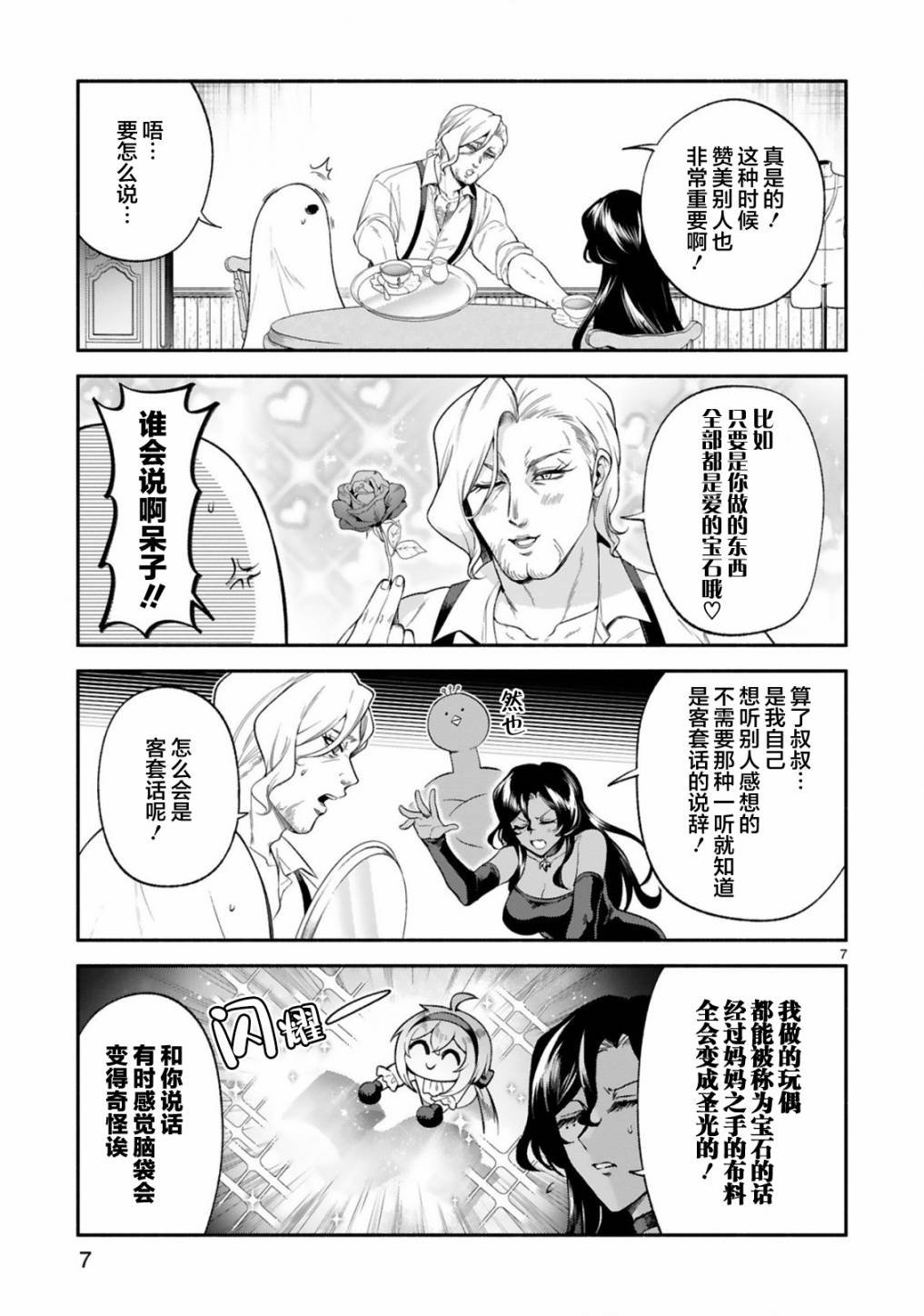第29话