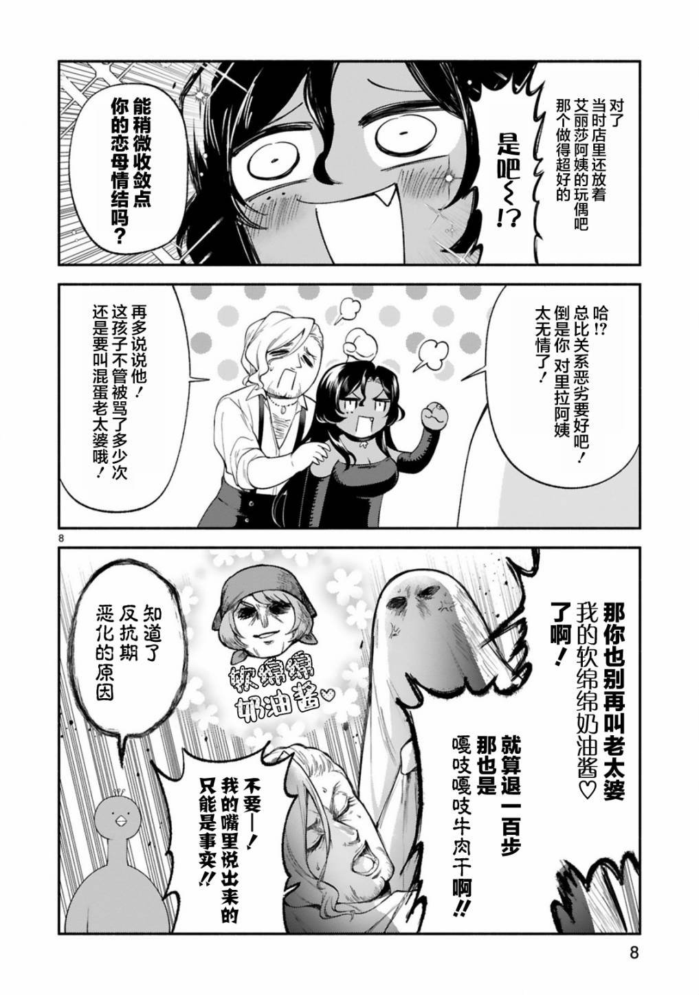 第29话