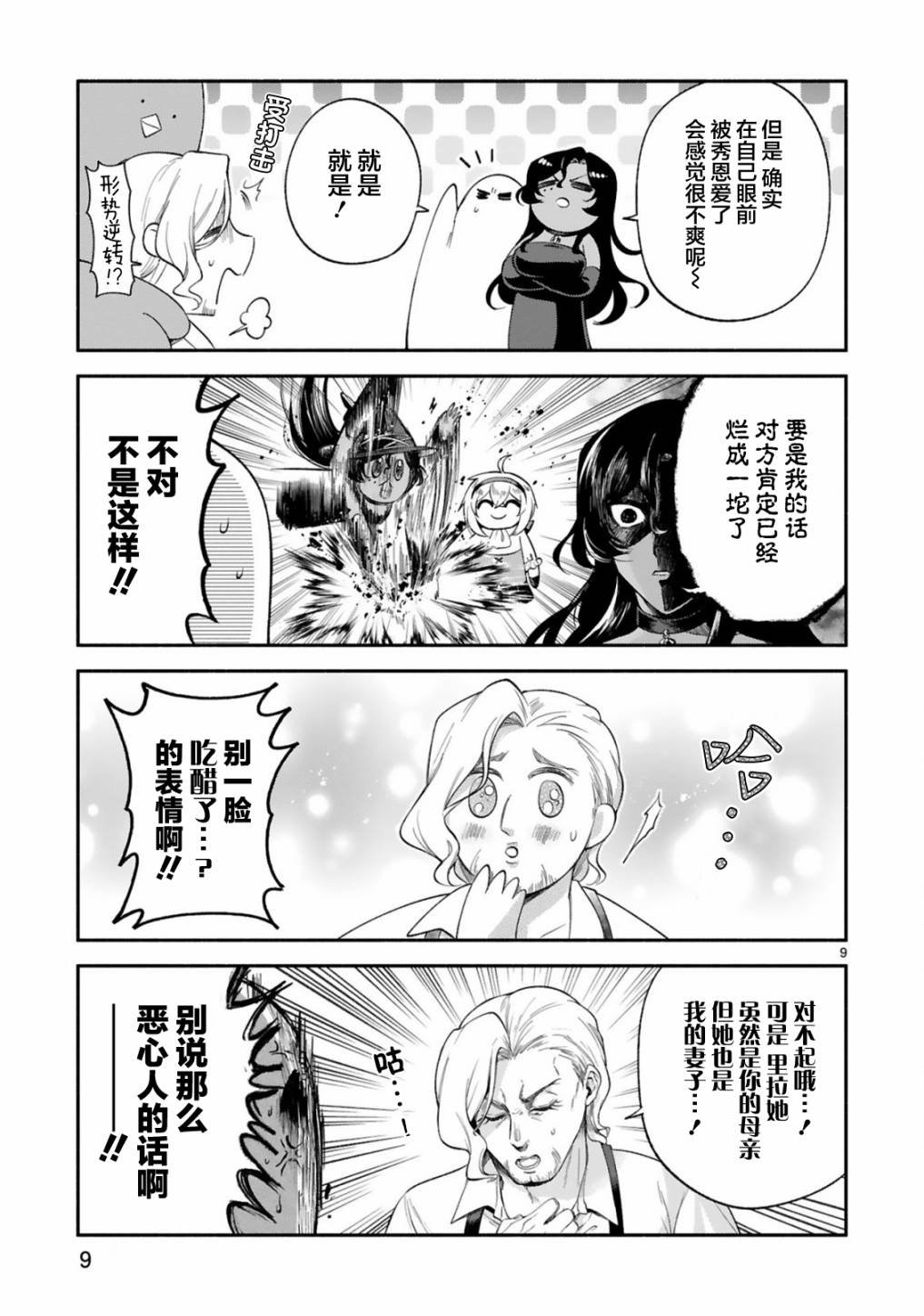 第29话