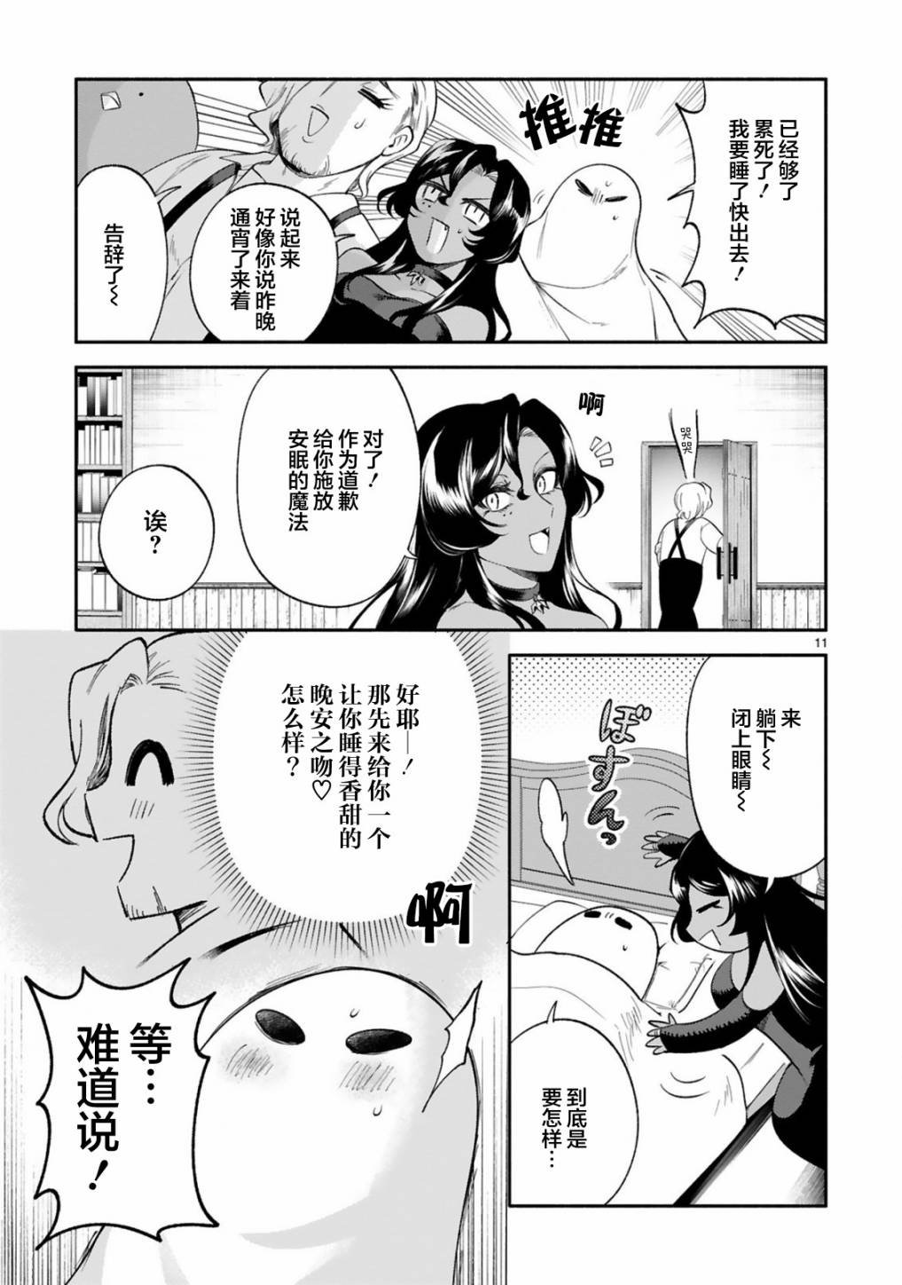 第29话