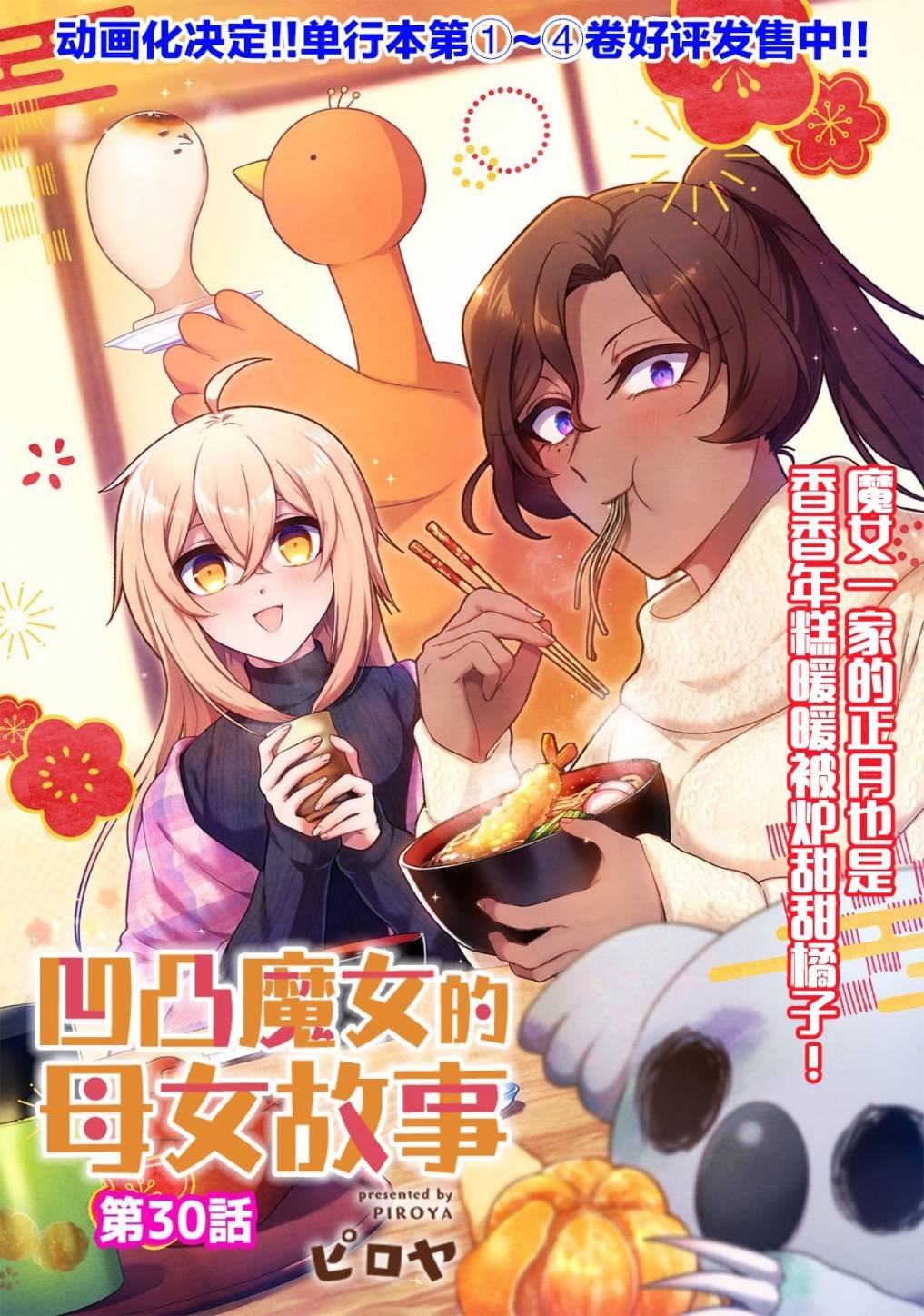 第30话