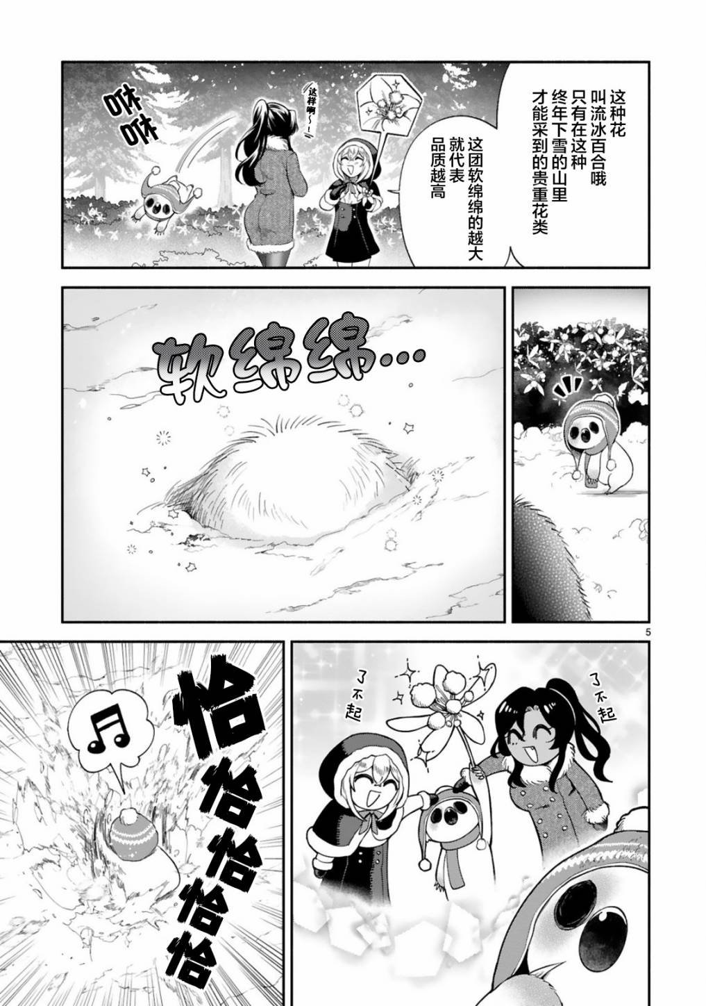 第30话