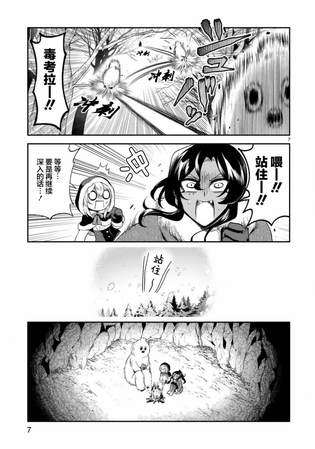 第30话