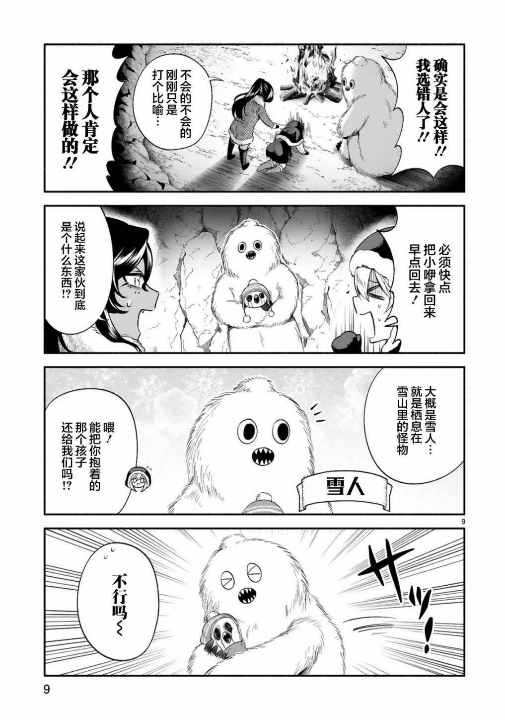 第30话