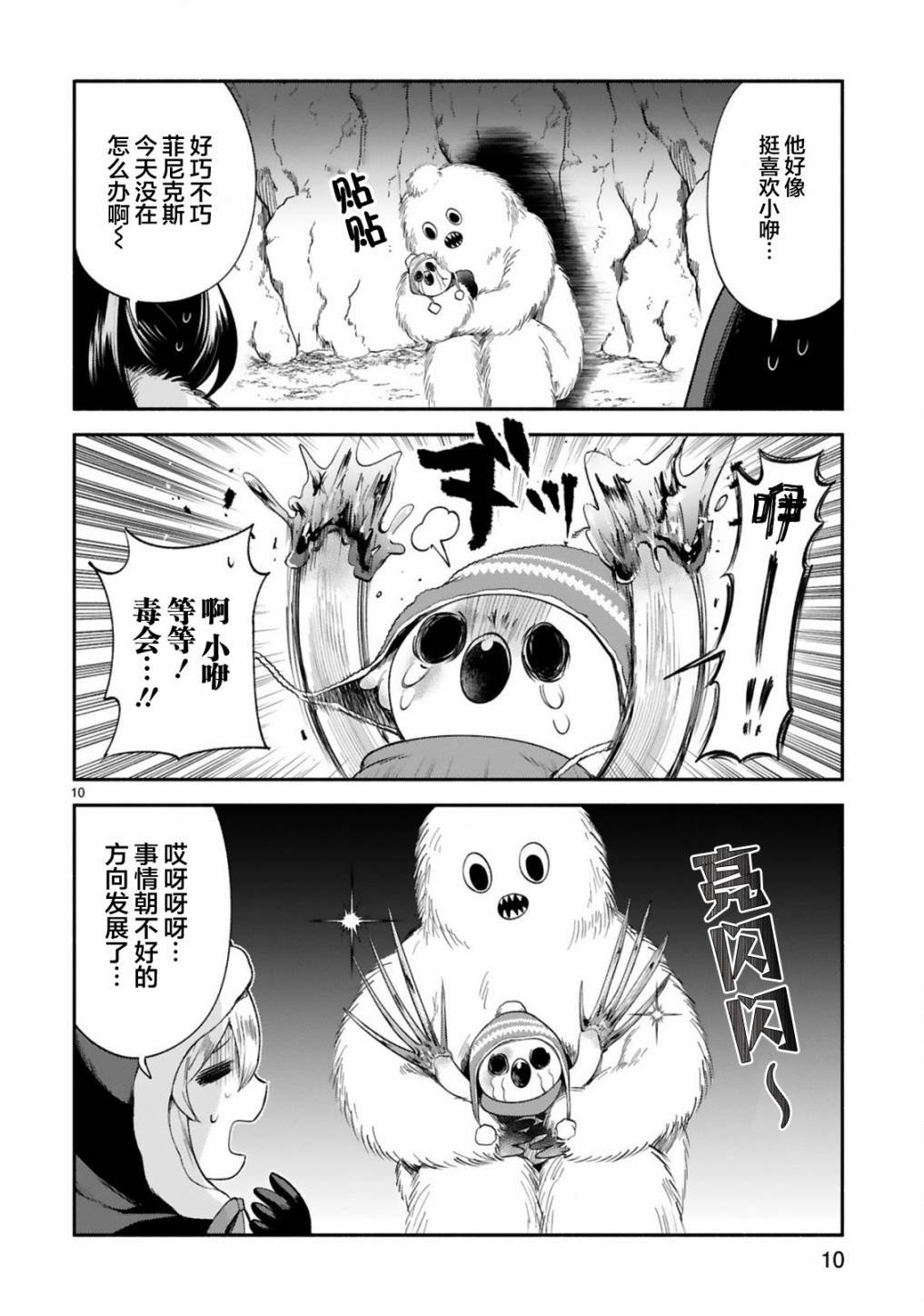 第30话