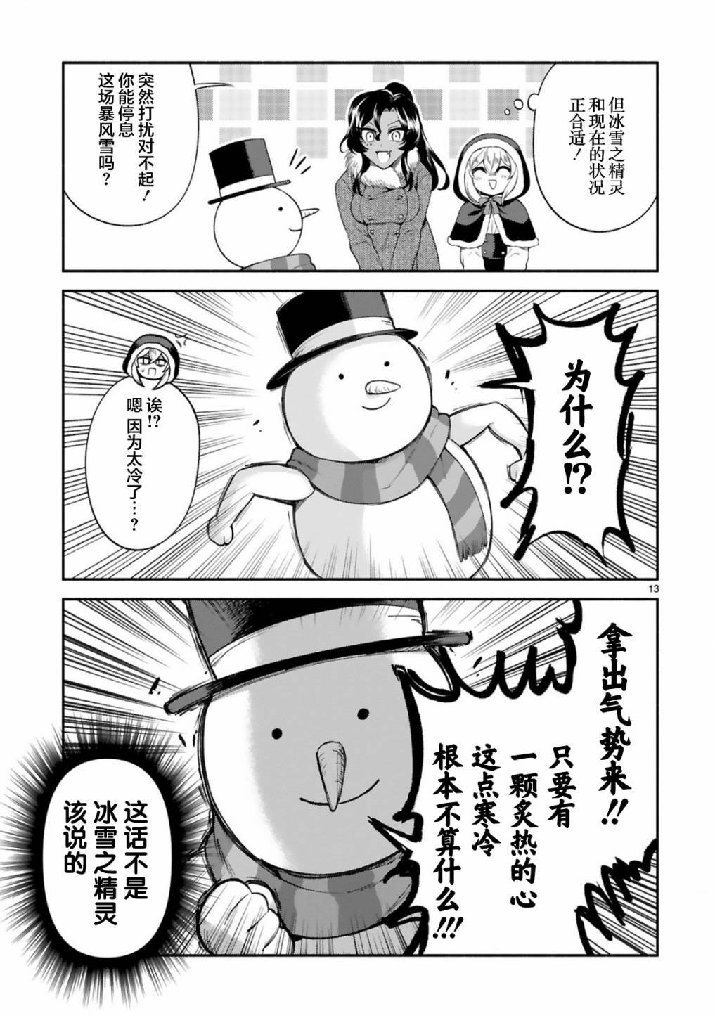 第30话