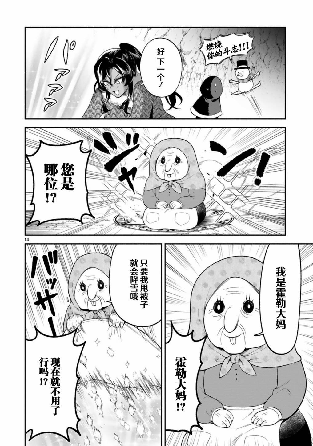 第30话