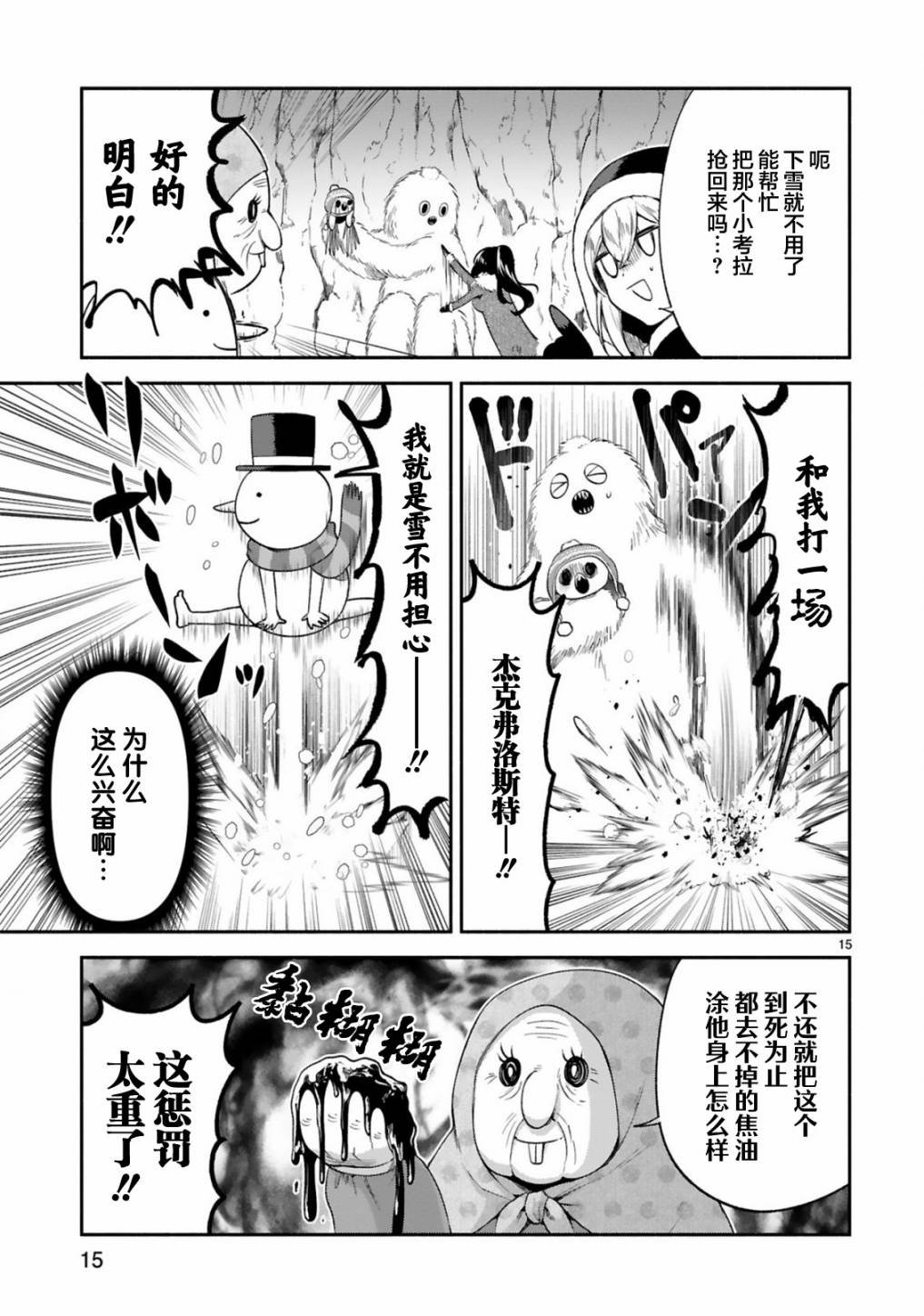 第30话