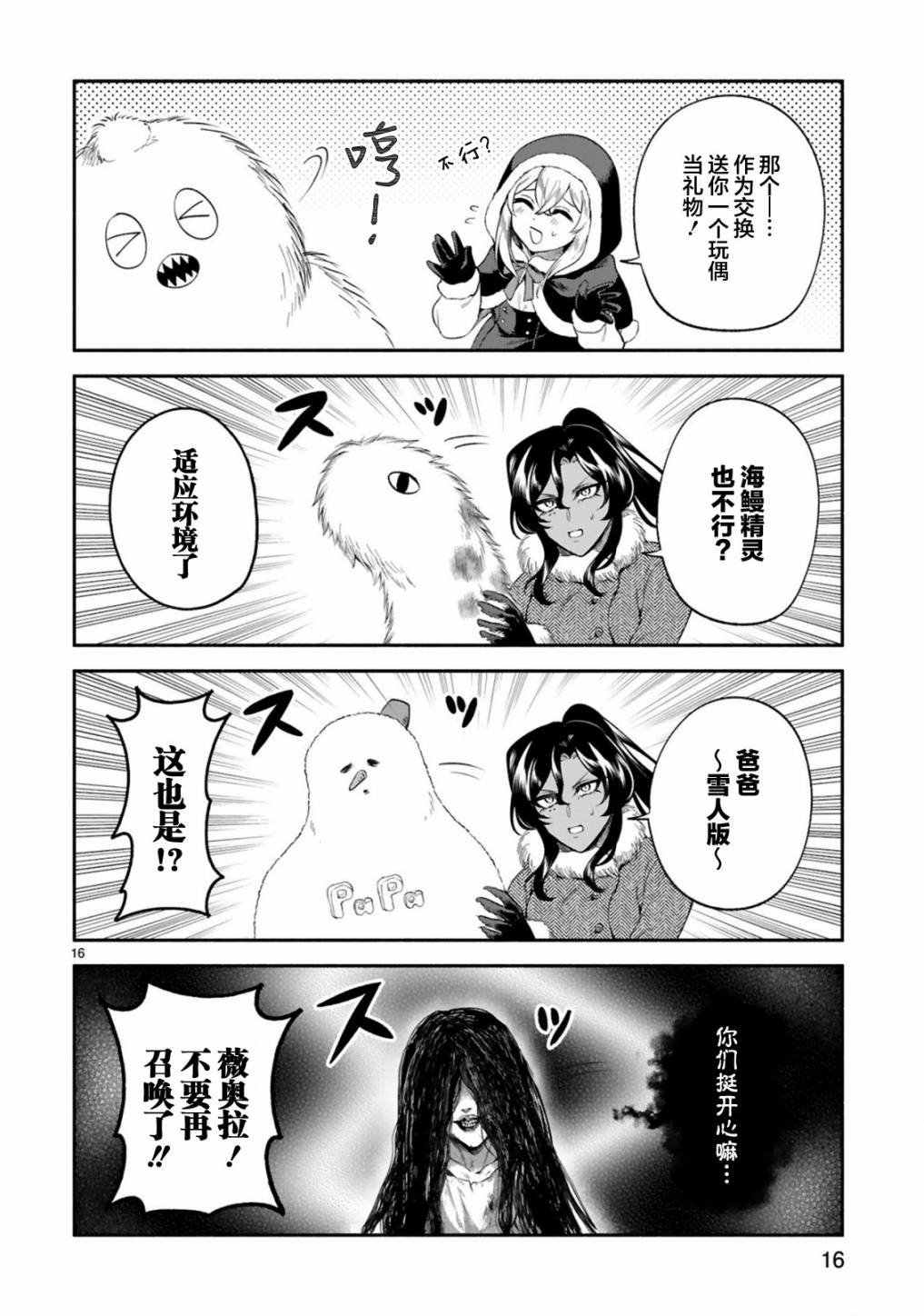 第30话