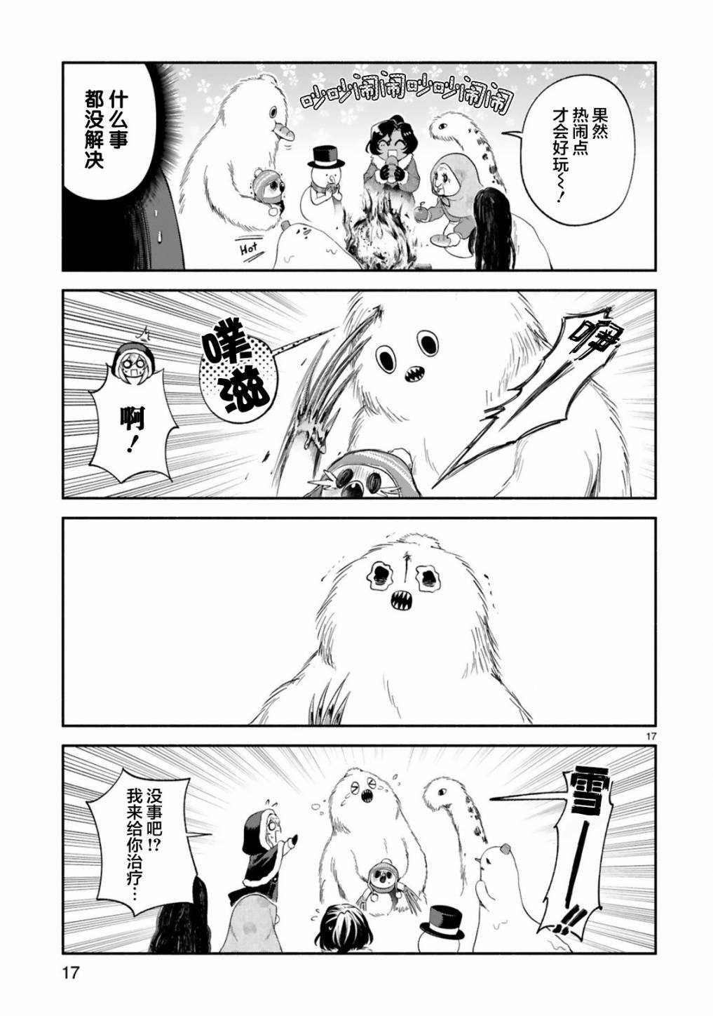 第30话