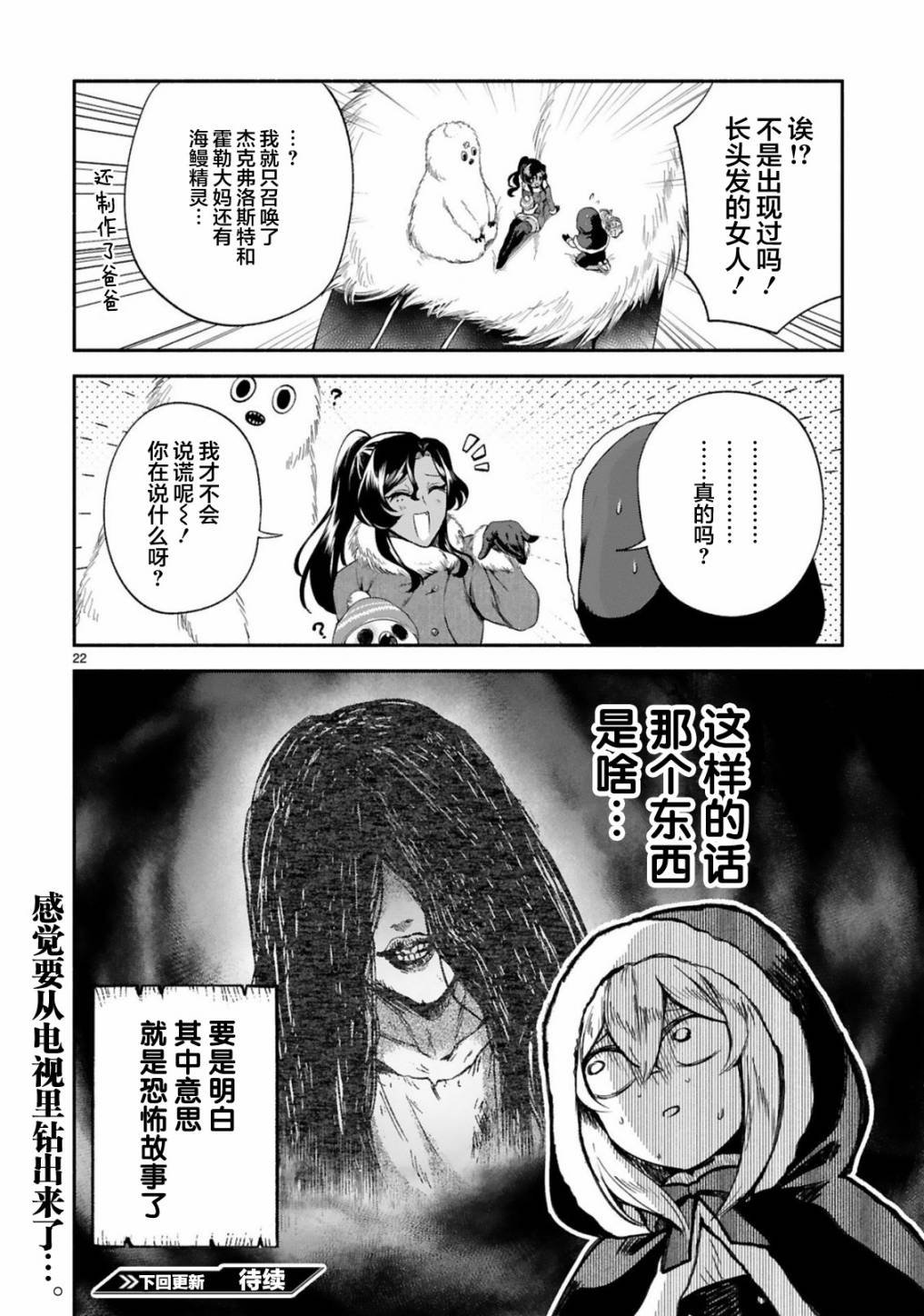 第30话