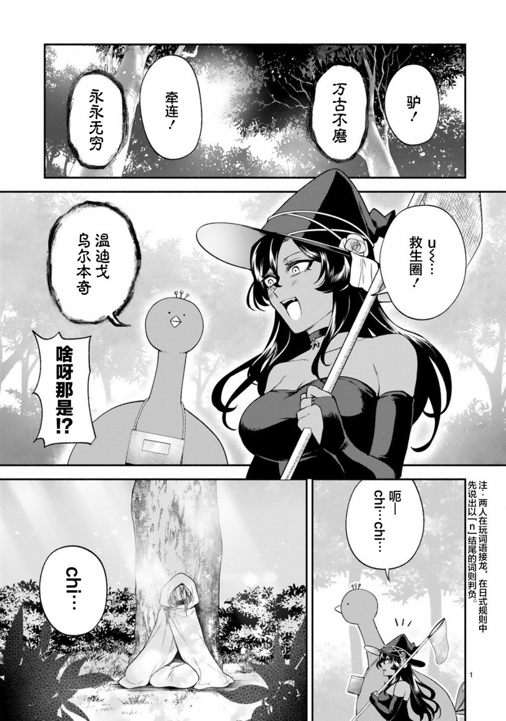 第31话