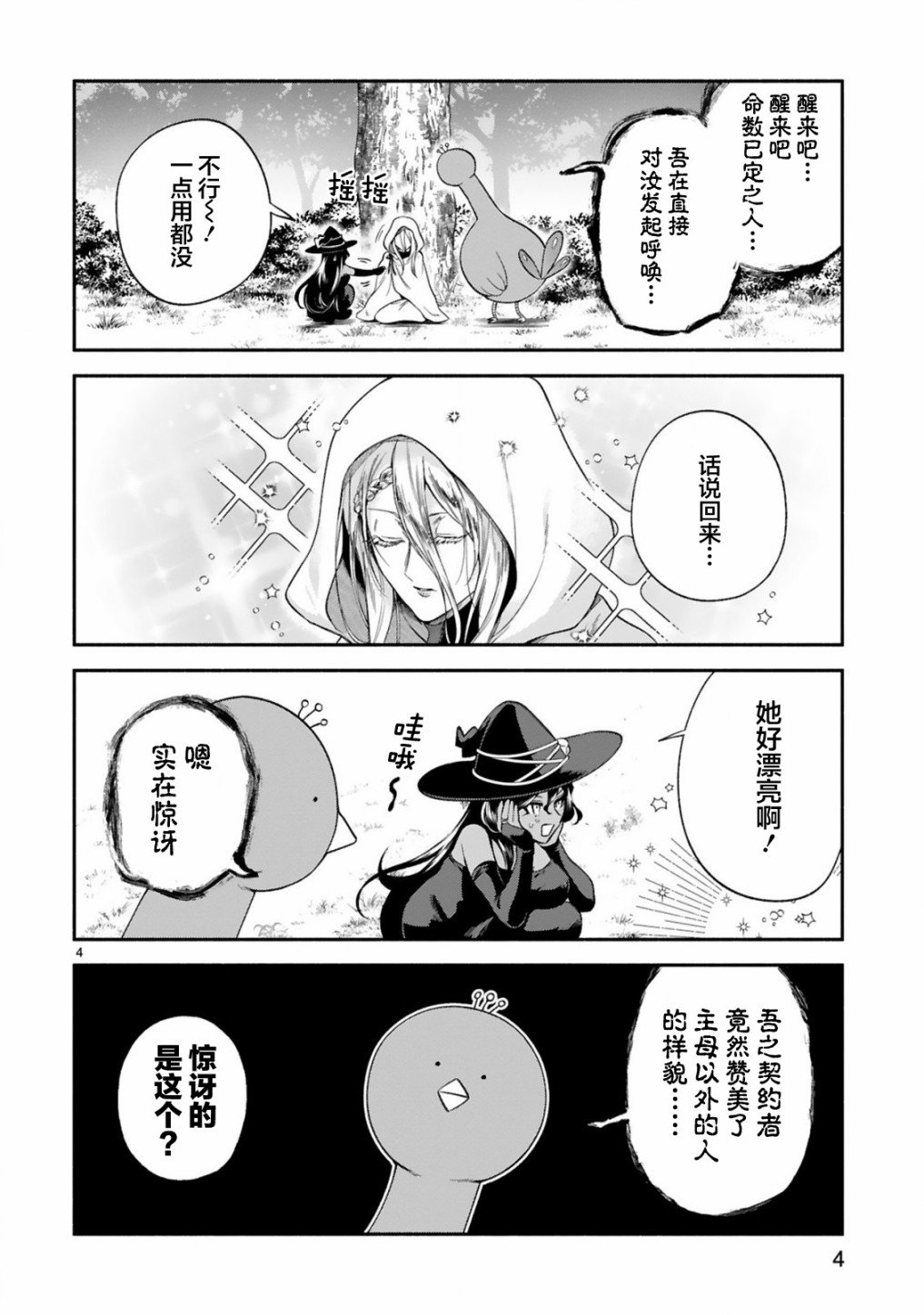 第31话