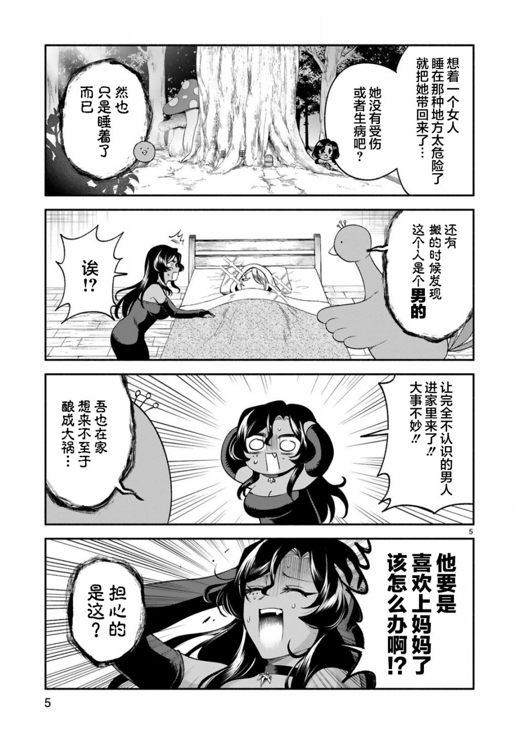 第31话