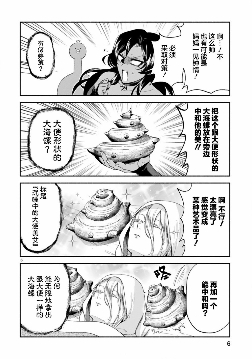 第31话