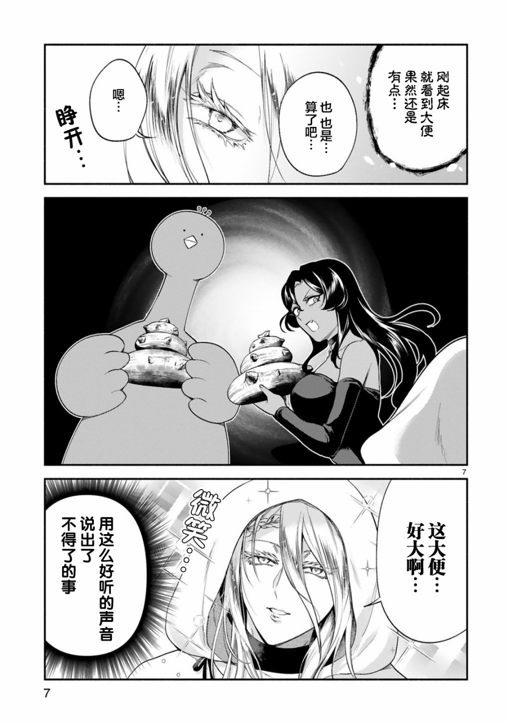第31话