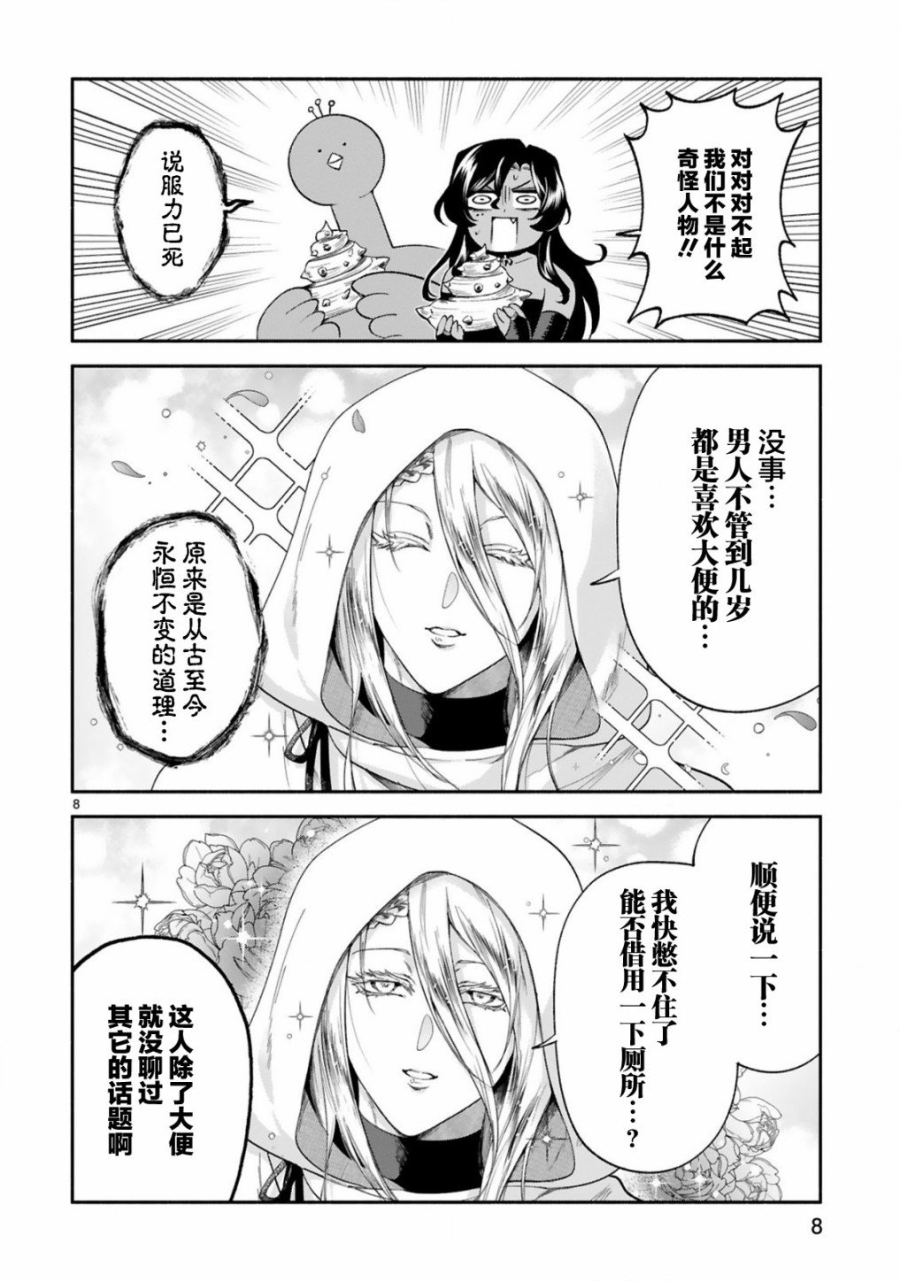 第31话