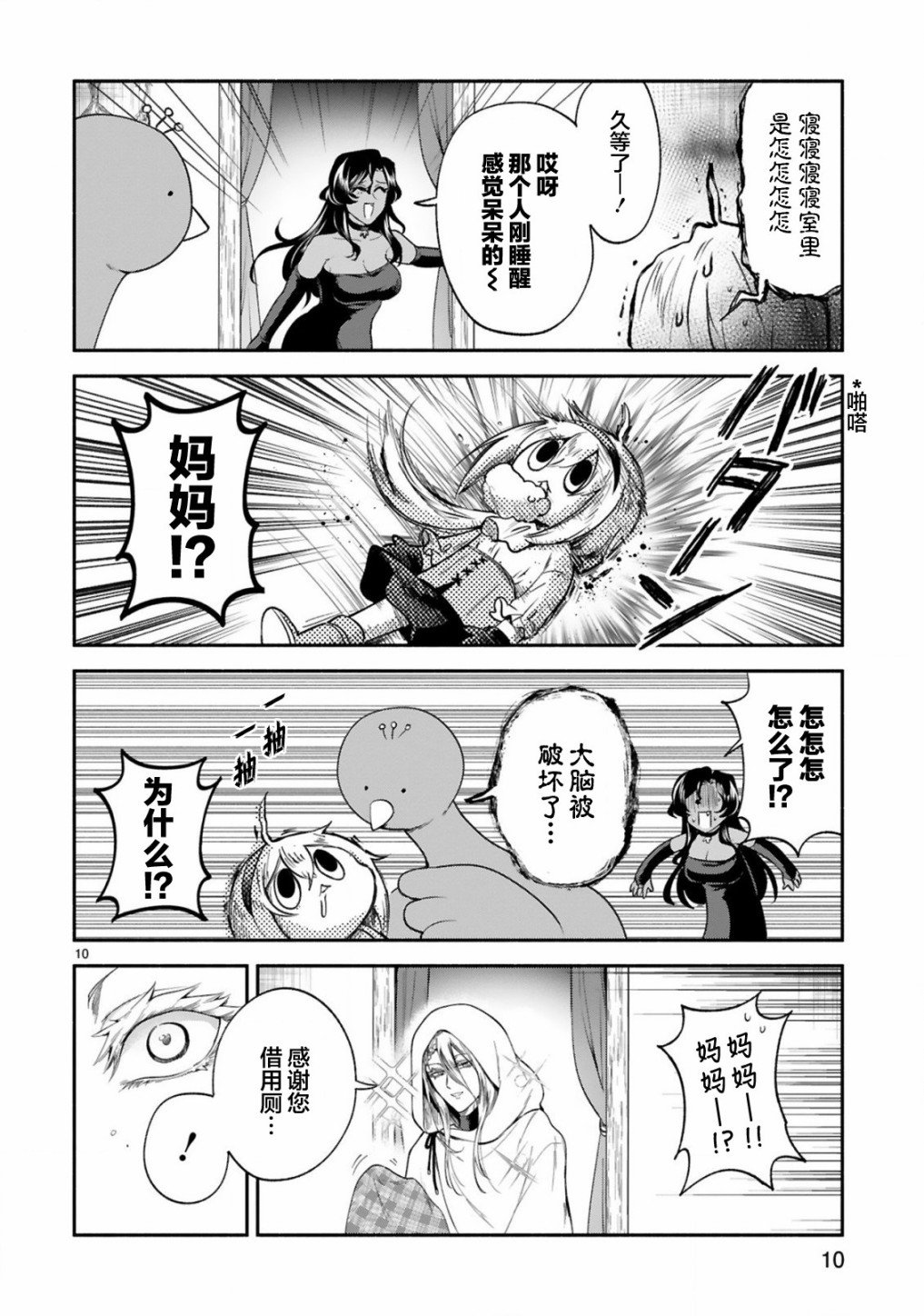 第31话