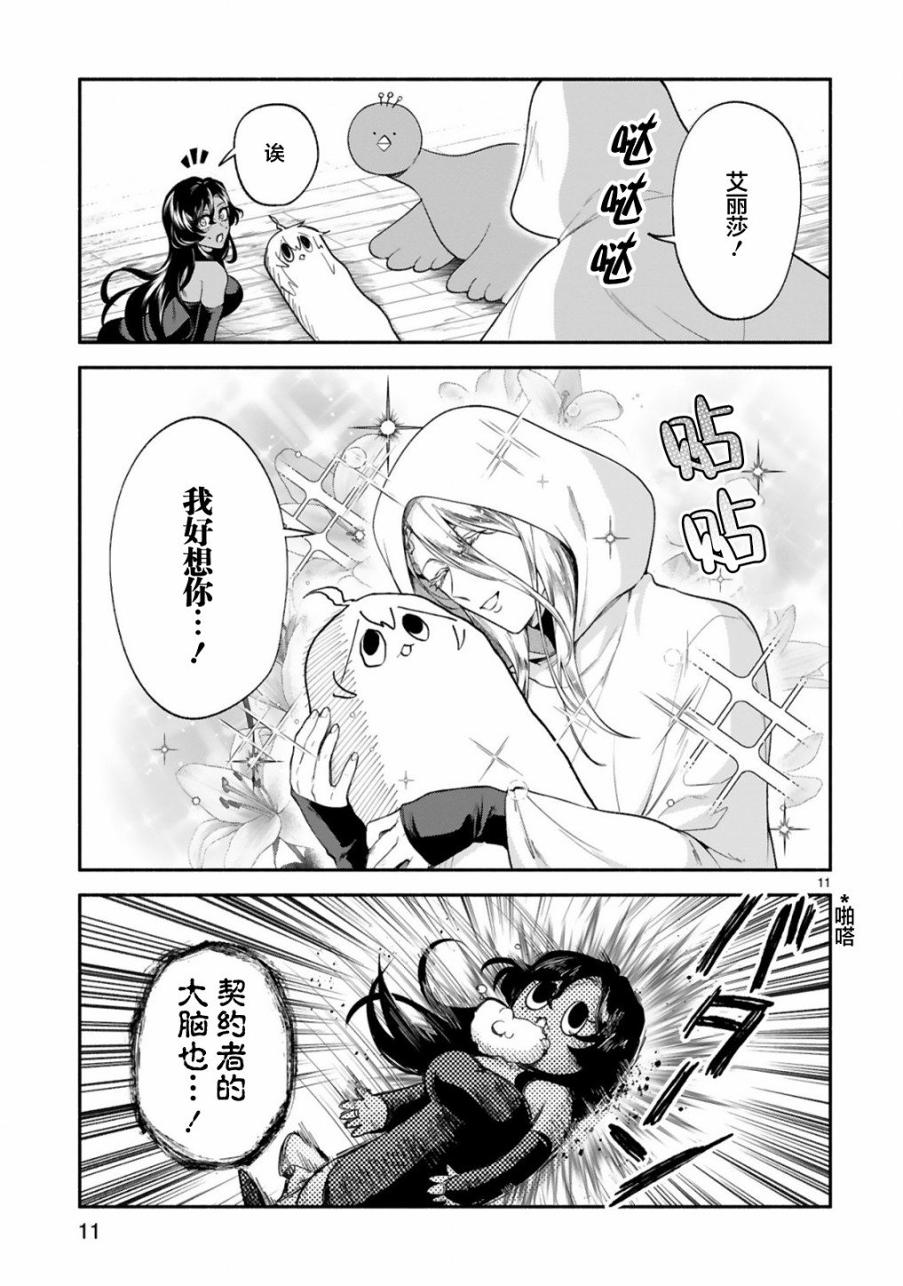 第31话