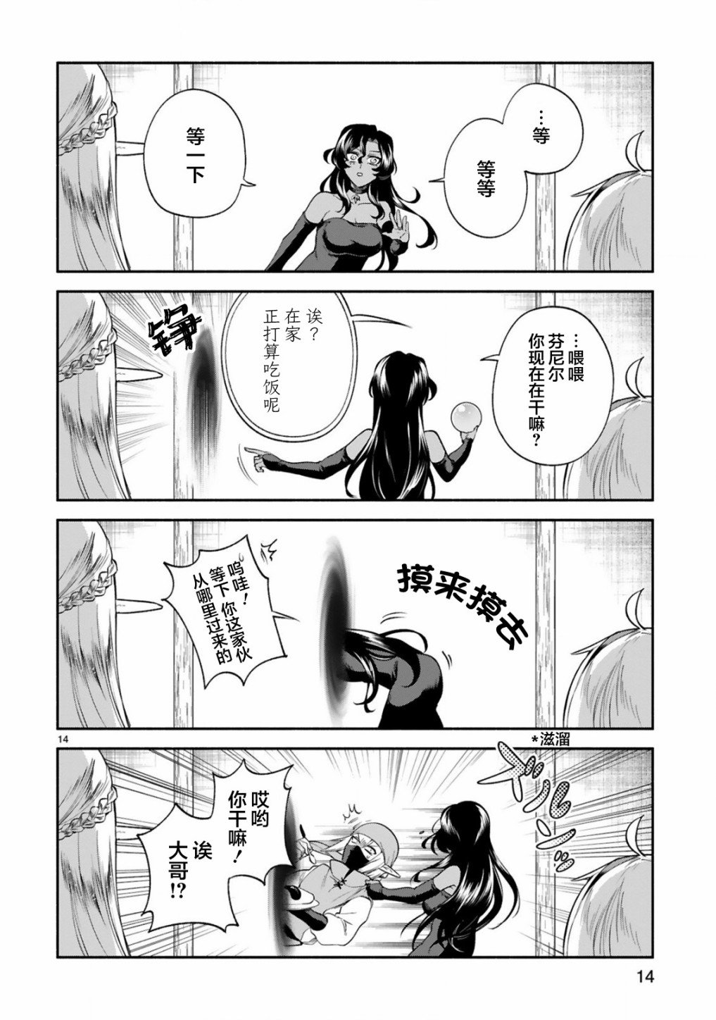 第31话
