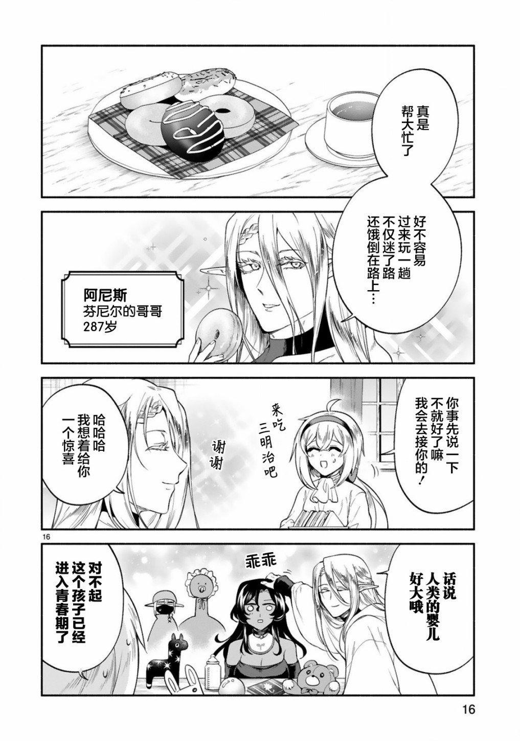 第31话