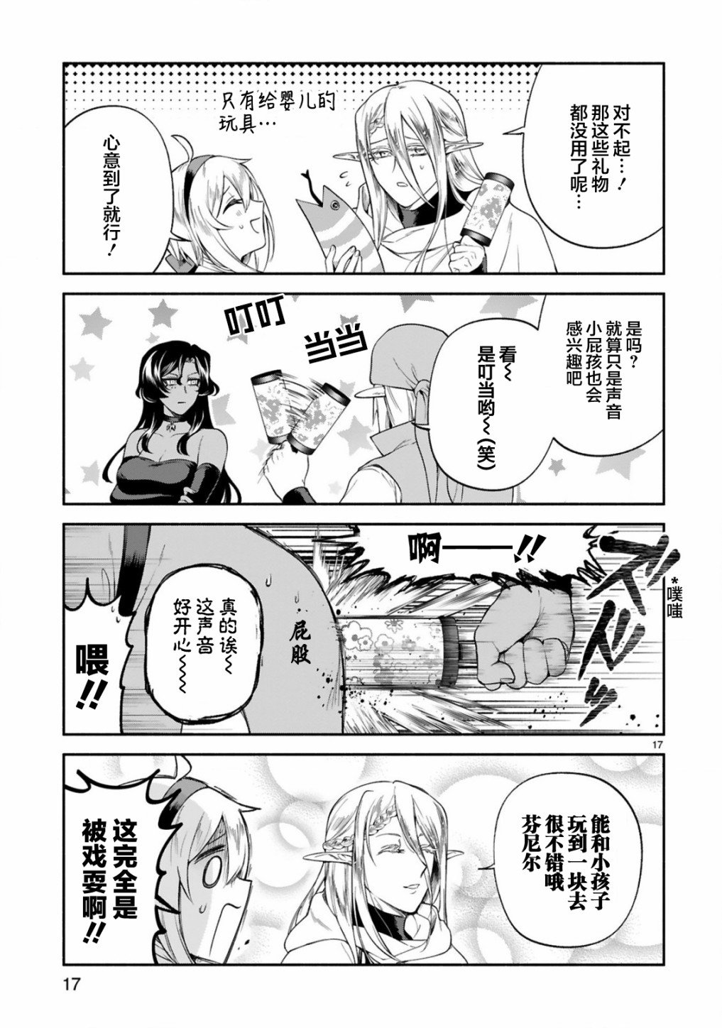 第31话