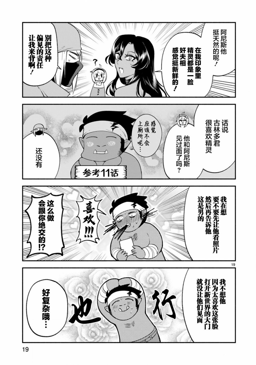 第31话