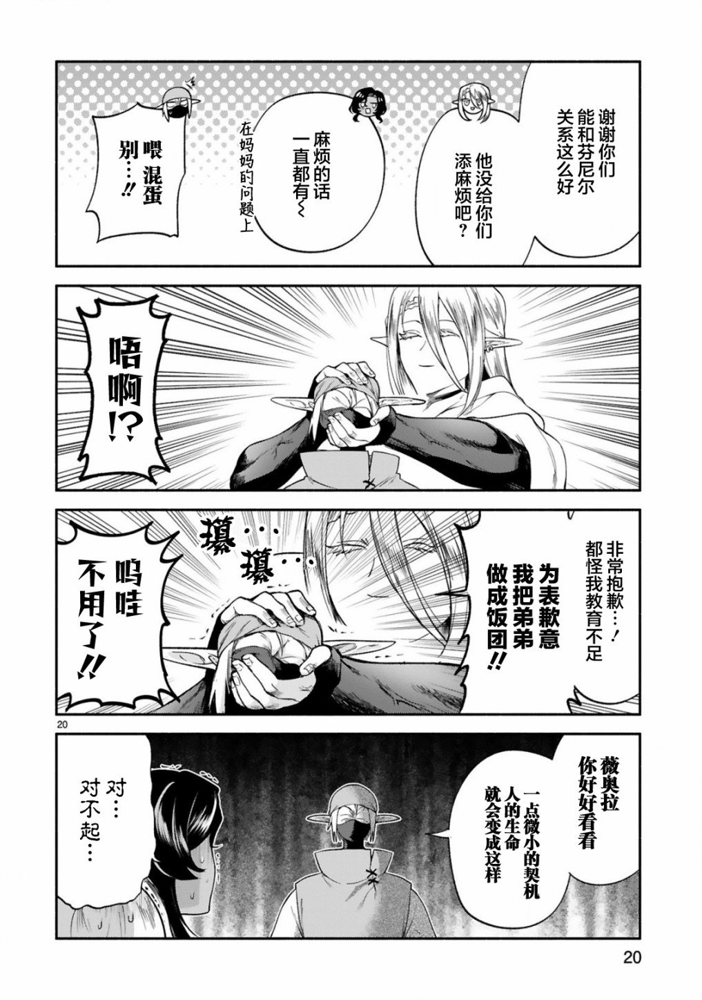 第31话