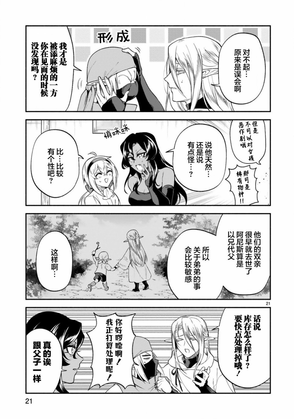 第31话