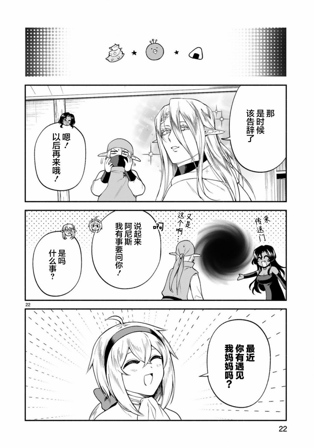 第31话