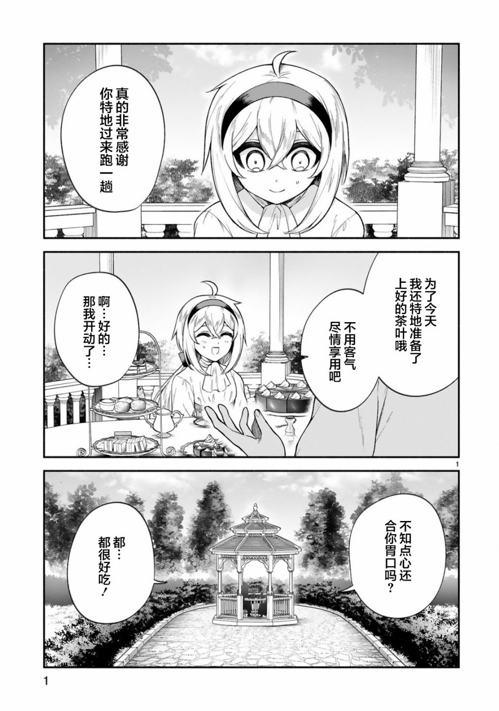 第32话