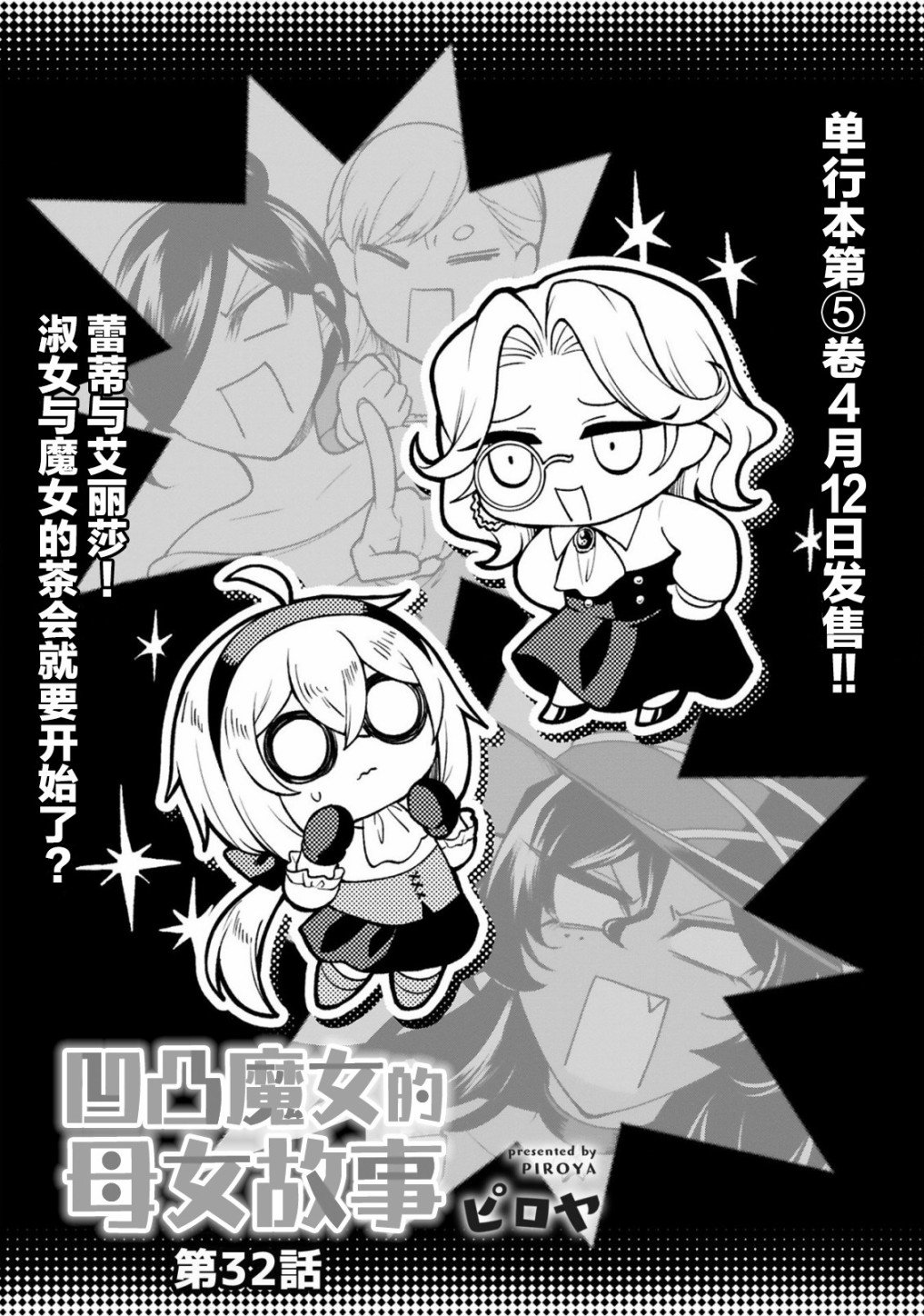 第32话