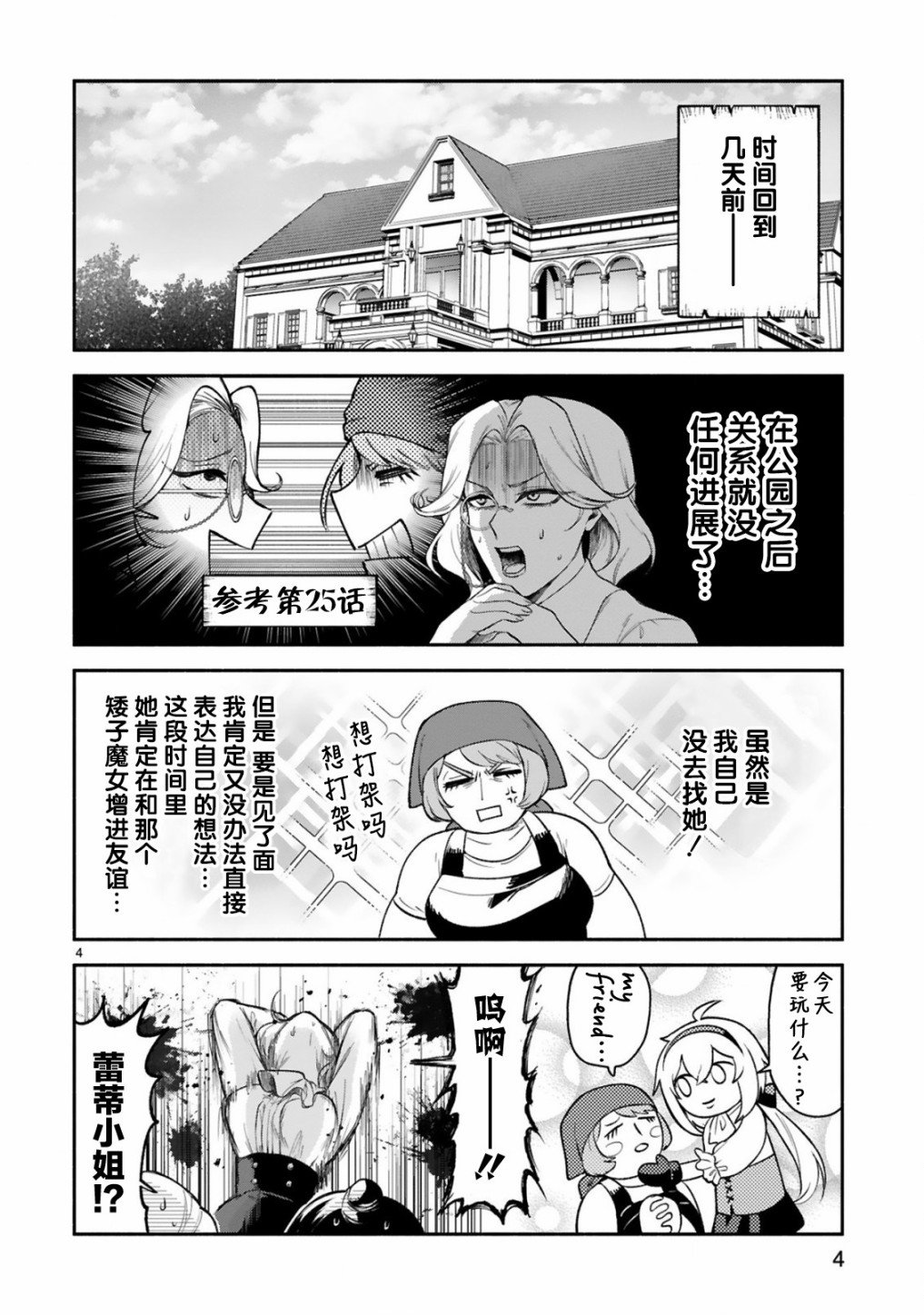 第32话