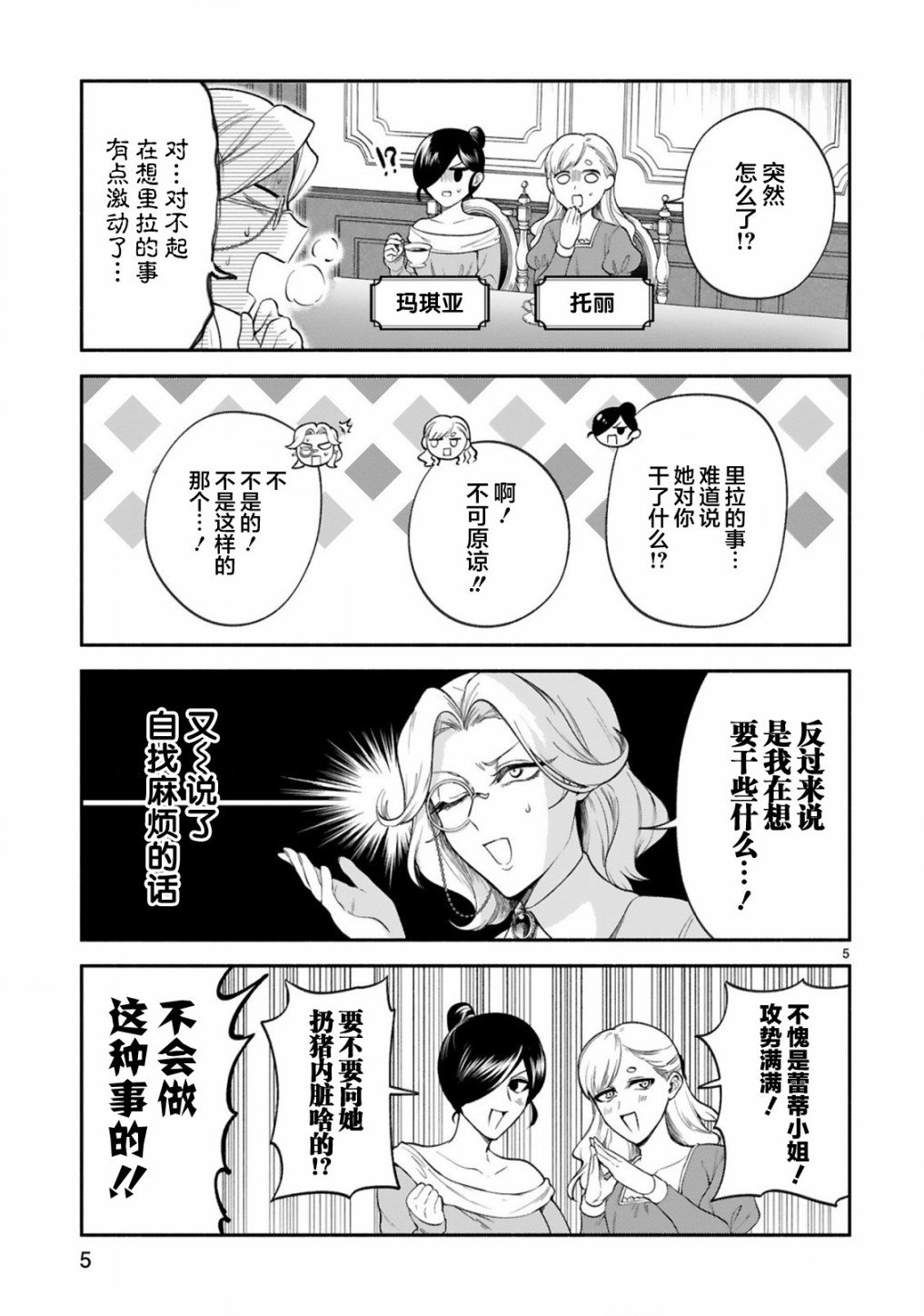第32话