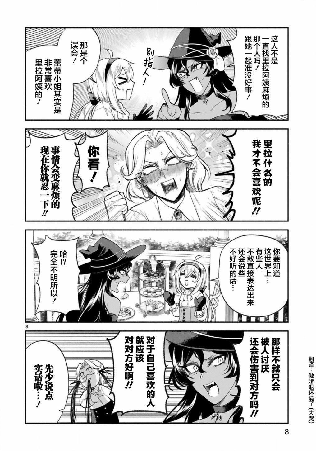 第32话