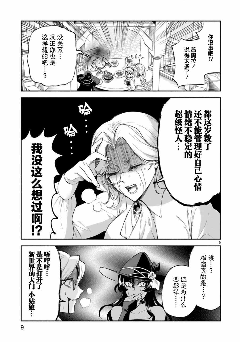 第32话