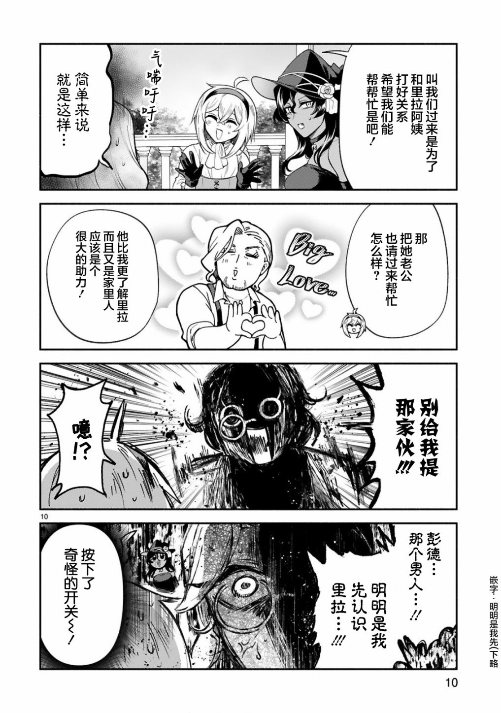 第32话