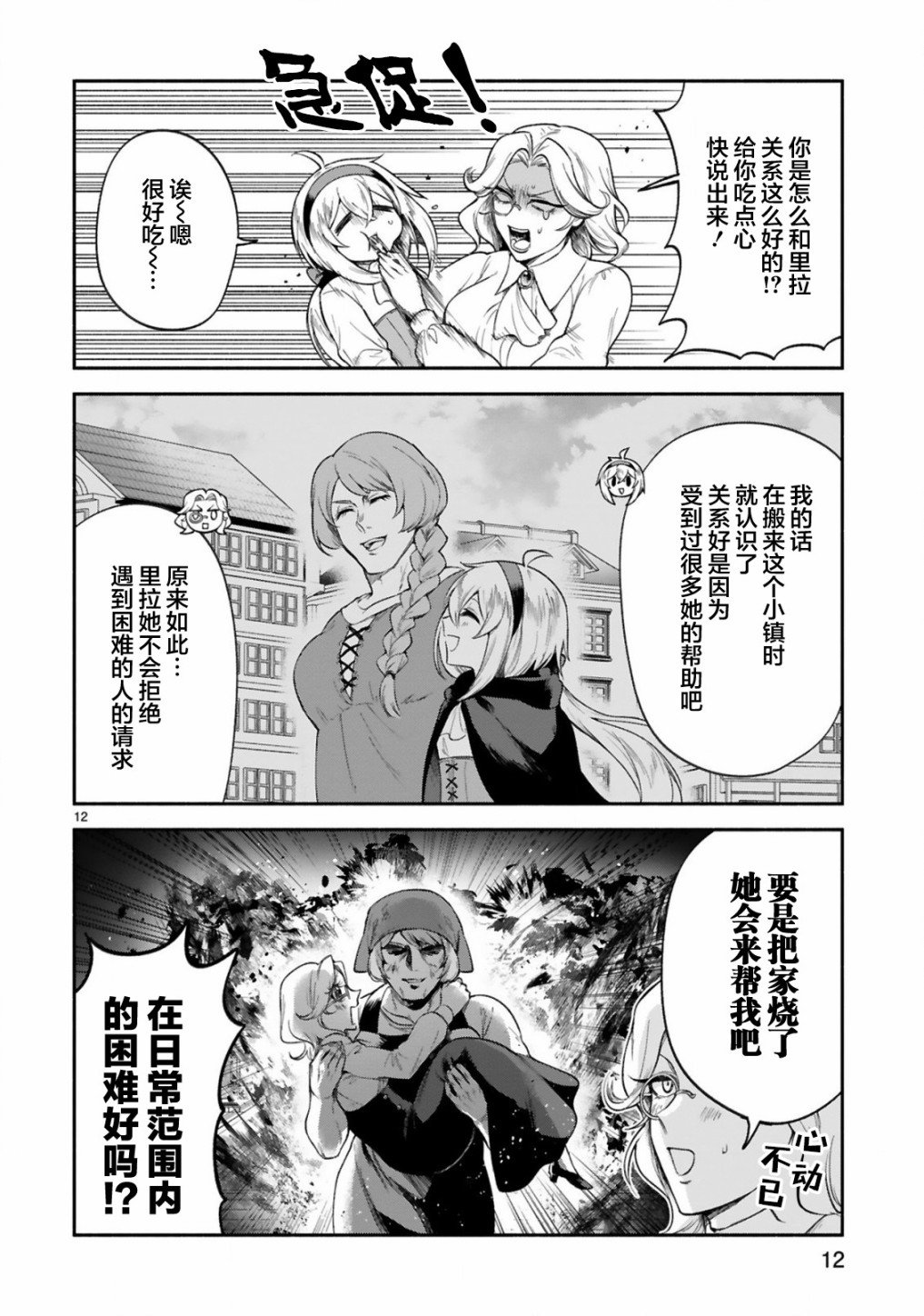 第32话